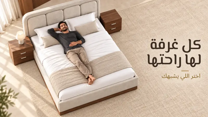 بيت بأثاث خشبي متناسق