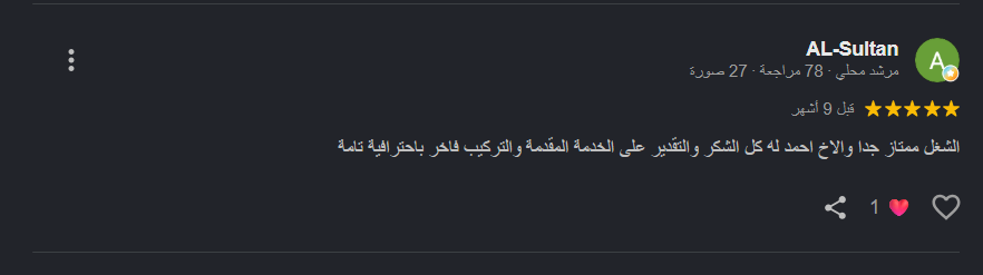 صورة من العميل