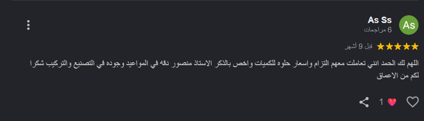 صورة من العميل