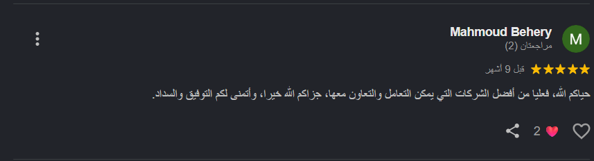صورة من العميل