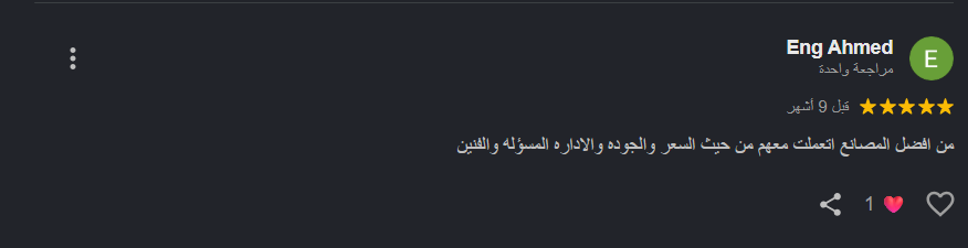 صورة من العميل