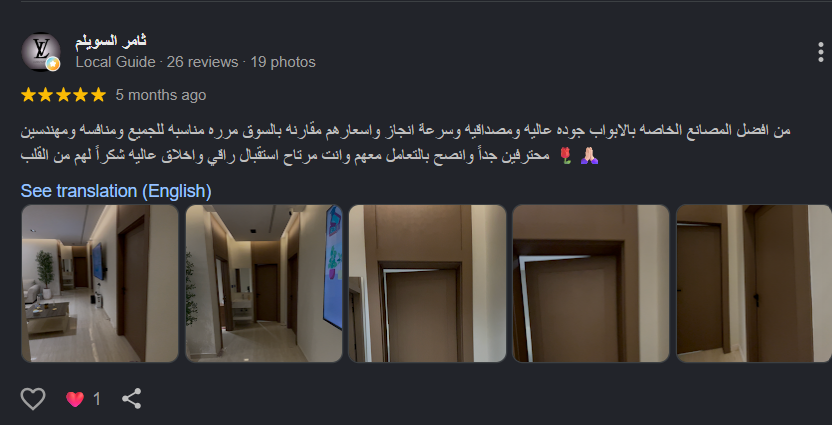 صورة من العميل