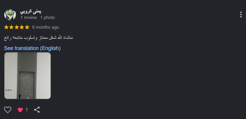 صورة من العميل