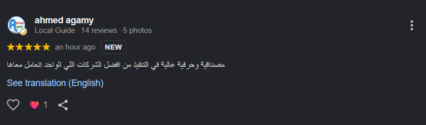 صورة من العميل