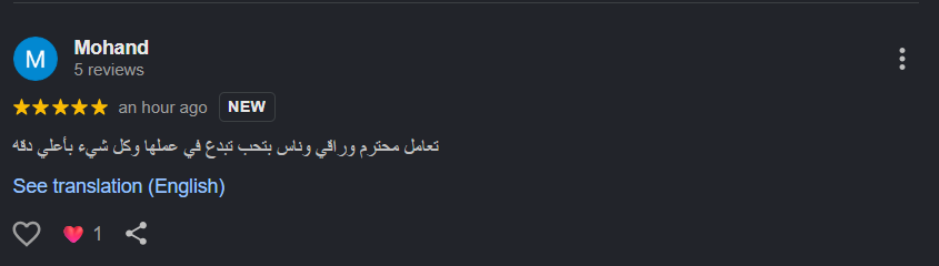 صورة من العميل