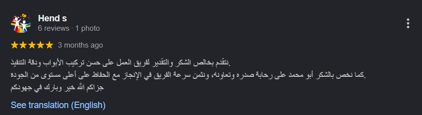 صورة من العميل