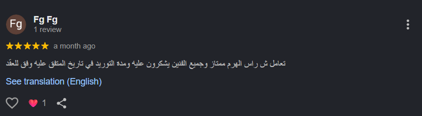 صورة من العميل