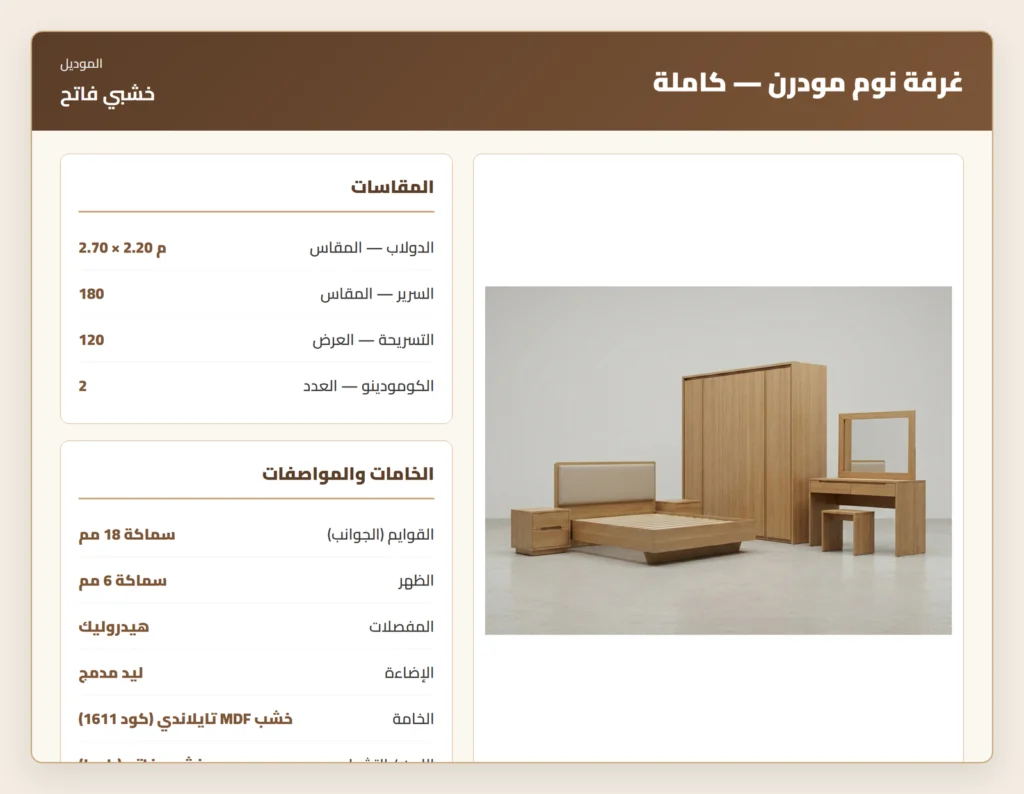 طقم غرفة نوم مودرن — بلوط فاتح — صورة 6