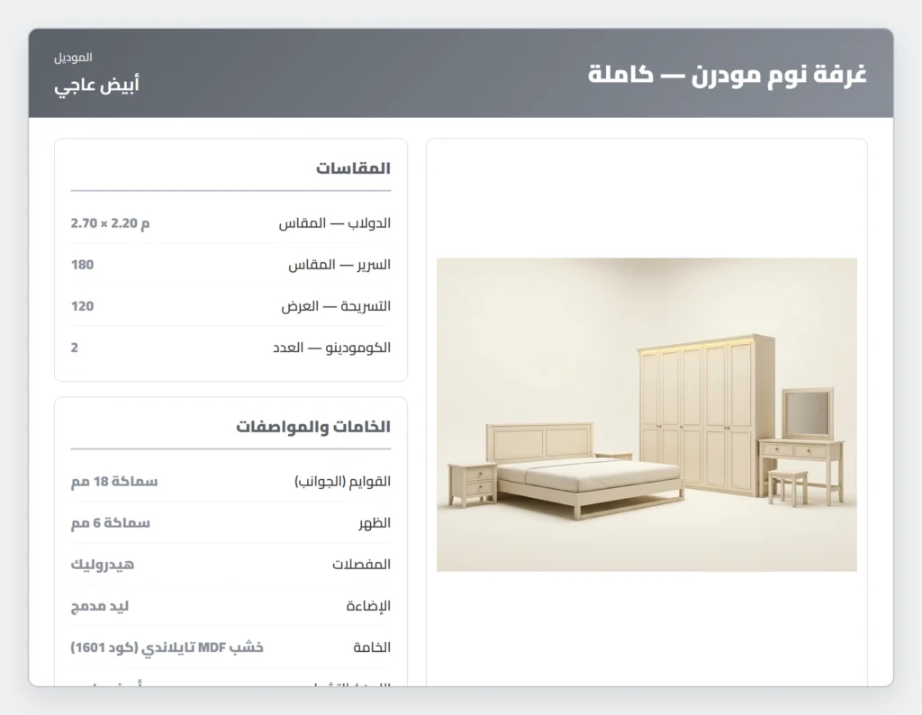 طقم غرفة نوم كلاسيكي — أبيض عاجي — صورة 6