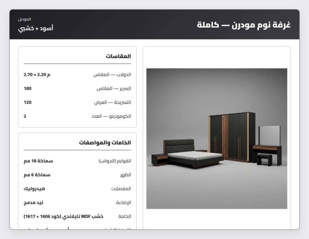 طقم غرفة نوم مودرن — أسود وخشبي — صورة 6