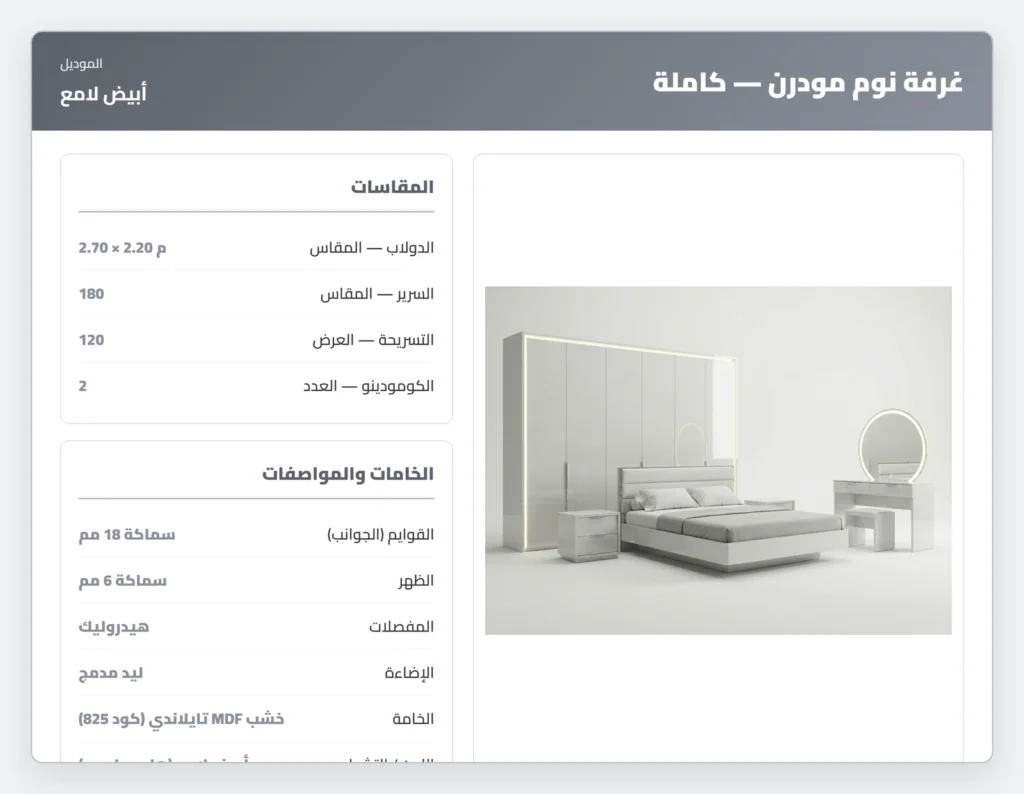 طقم غرفة نوم مودرن هاي جلوس — أبيض لامع — صورة 6